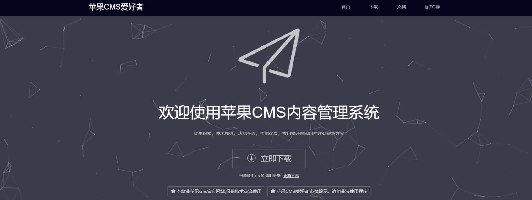 蘋果影視建站程序CMS程序正版源碼下載-蘋果CMS內(nèi)容管理系統(tǒng)