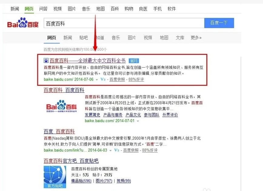 百度是怎么判斷頁(yè)面之類的