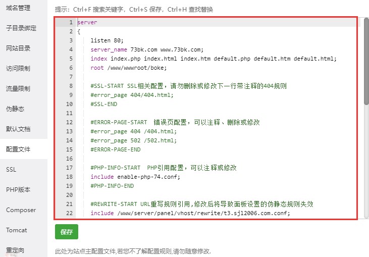 網(wǎng)站安全設(shè)置-蘋果CMS安全設(shè)置教程