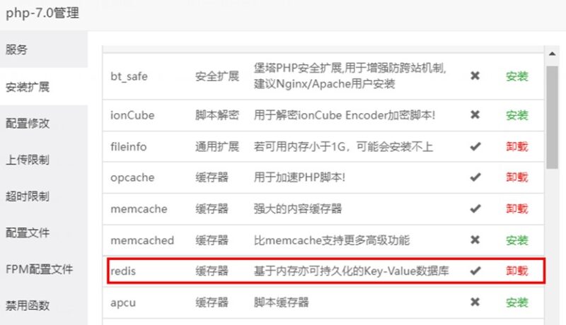 蘋果cms開啟redis緩存提升訪問速度-愛分享導航