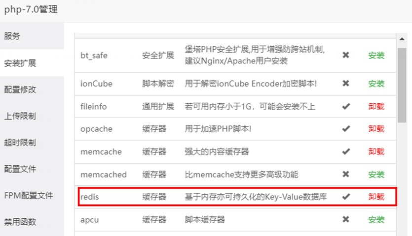 蘋果cms開啟redis緩存提升訪問速度