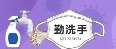 洗手方法