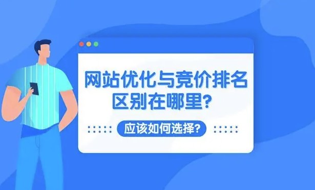 百度SEO和百度競價做那個更好