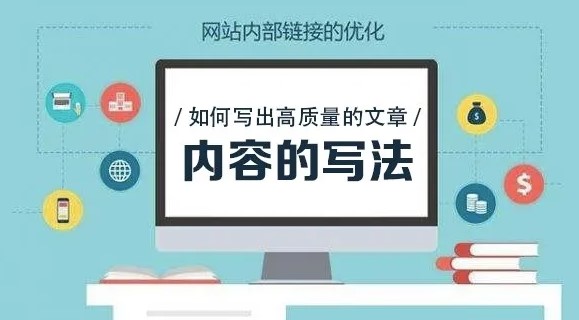 高質(zhì)量文章的七大特點(diǎn)