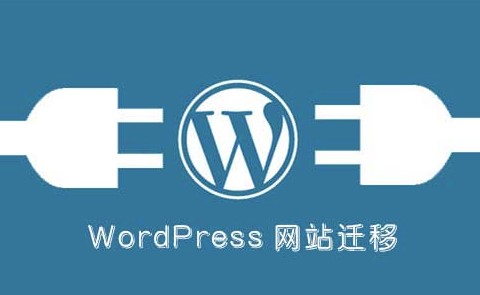 WordPress網站搬遷教程-寶塔一鍵遷移網站