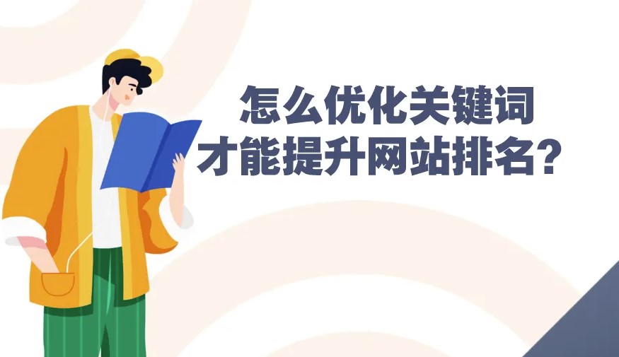如何通過博客評論提升網站排名