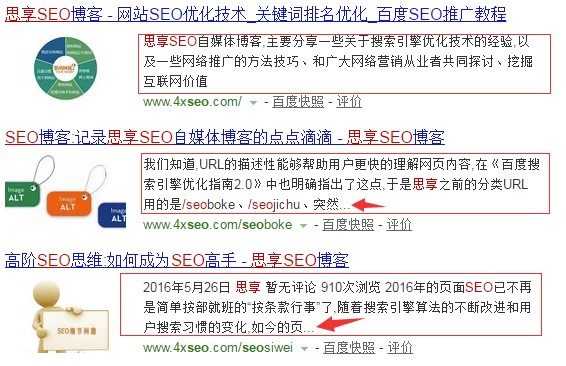 淺談description的設置-愛分享