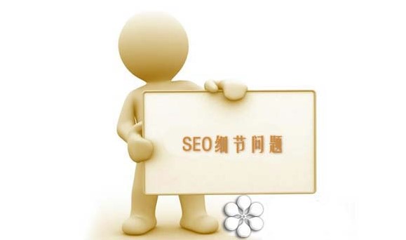 淺談strong標簽在SEO中的作用
