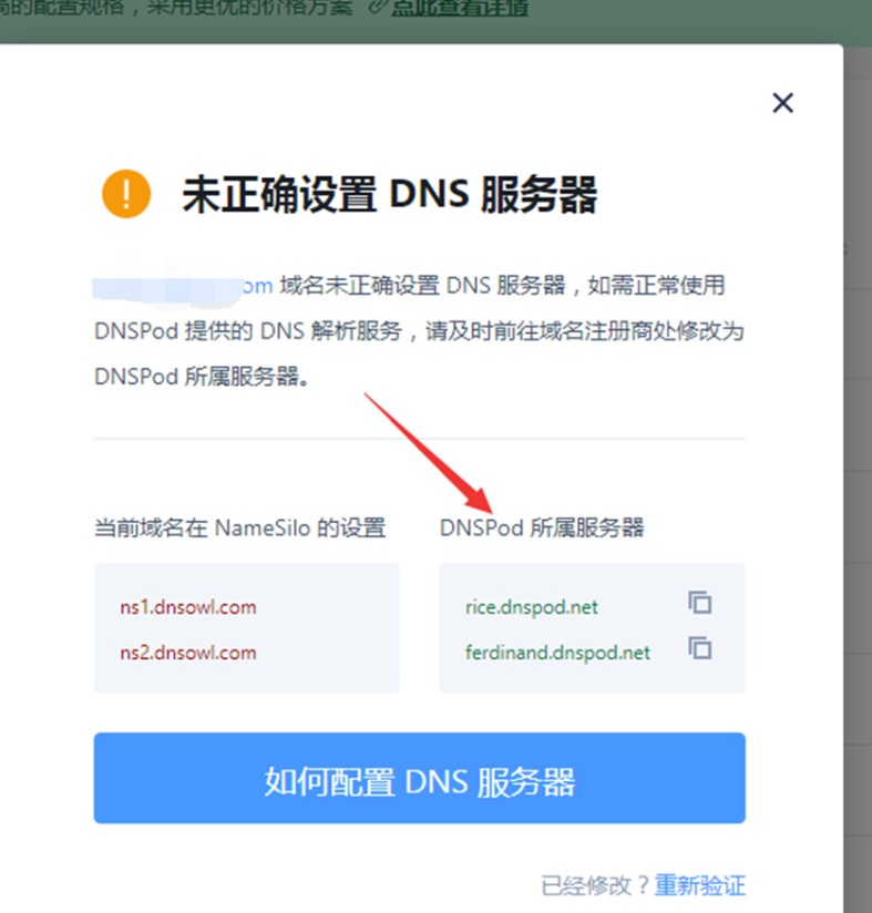 DNSPod設(shè)置搜索引擎蜘蛛回源方法