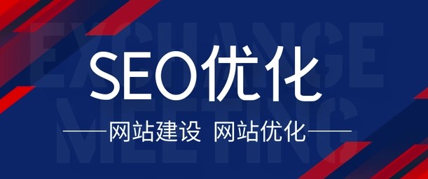 新手做網(wǎng)站優(yōu)化應(yīng)該從什么地方開始