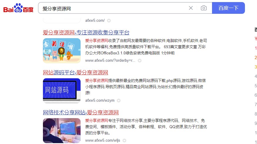 SEO優化之標題Title怎樣設置比較好