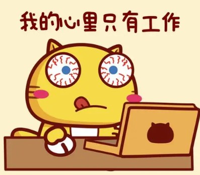 今年行情不好有份工作就好好上班吧！別總想著換-愛分享導航