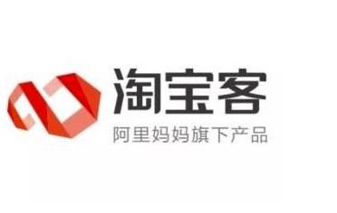 什么是淘寶客？（如何推廣淘寶客賺錢）