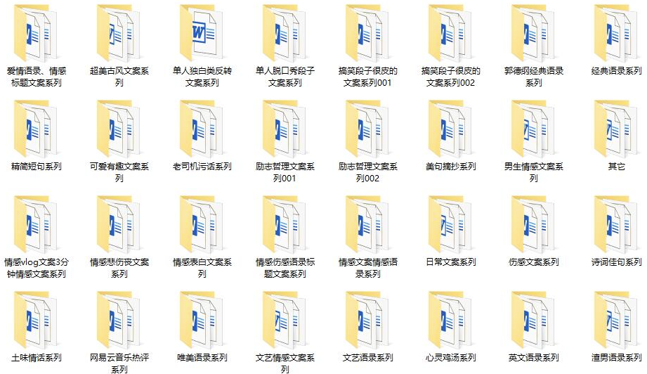 新媒體_媒體文案大全素材