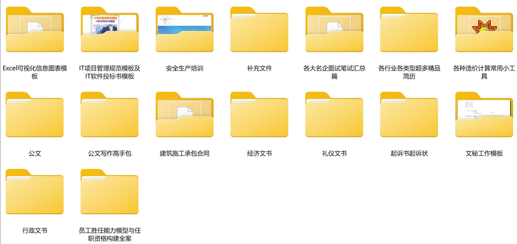 合同糾紛訴狀書范本_約5000多份