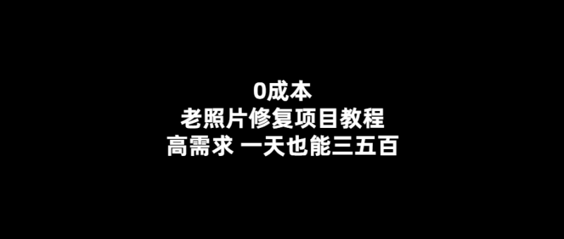 0成本老照片修復教程-輕松恢復照片記憶-愛分享導航