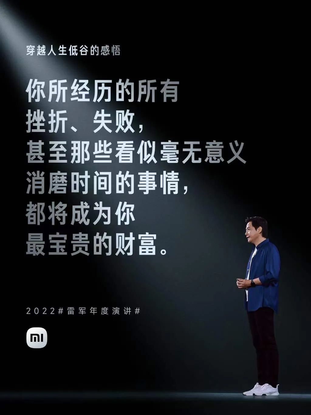 雷軍智慧言論迅速傳播，讓人深思人生-愛分享導(dǎo)航