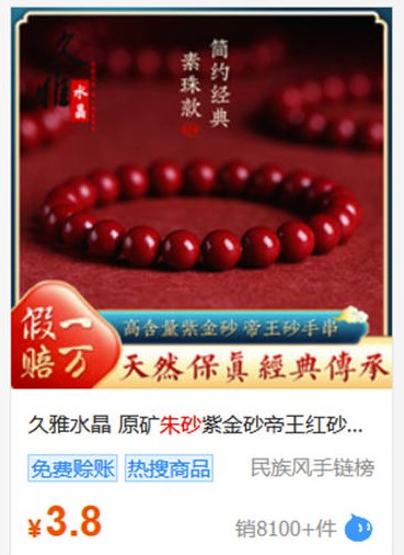 揭秘信仰項目的暴利：利潤率高達數倍