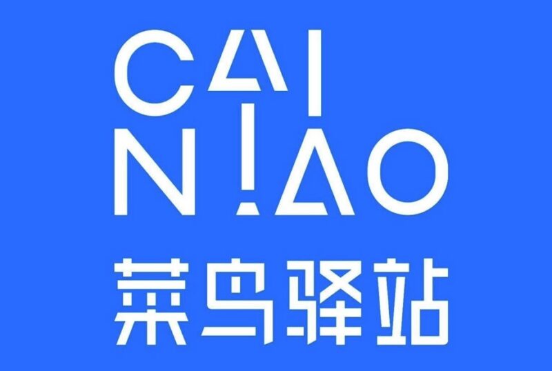 揭秘菜鳥(niǎo)驛站轉(zhuǎn)讓現(xiàn)象背后的真相-愛(ài)分享導(dǎo)航