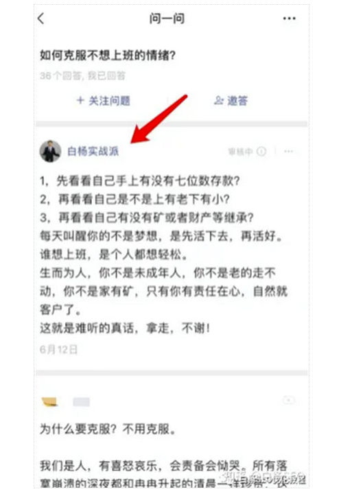 微信問一問指南：入駐與SEO引流攻略