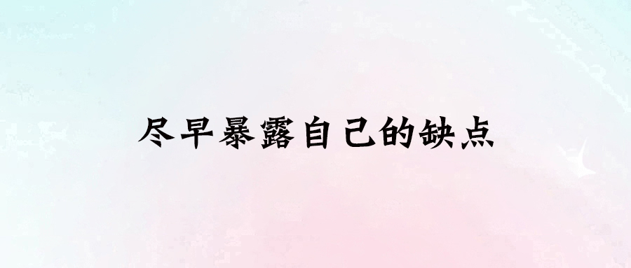 擁抱真實自我：如何通過暴露缺點、建立邊界，成就自我認同與內心平衡？