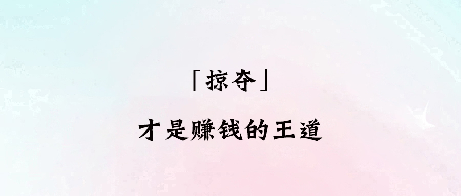 文明與掠奪：印度商人如何逃避法律賺取第一桶金？