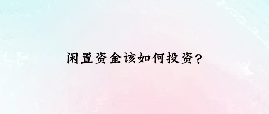 100萬元以上資金如何投資？看清印度房市和股市的真相