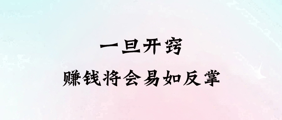 六大賺錢原則，實現收入飛躍