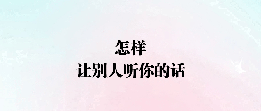 職場新生態(tài)：如何讓你的團(tuán)隊(duì)“聽話”又高效？