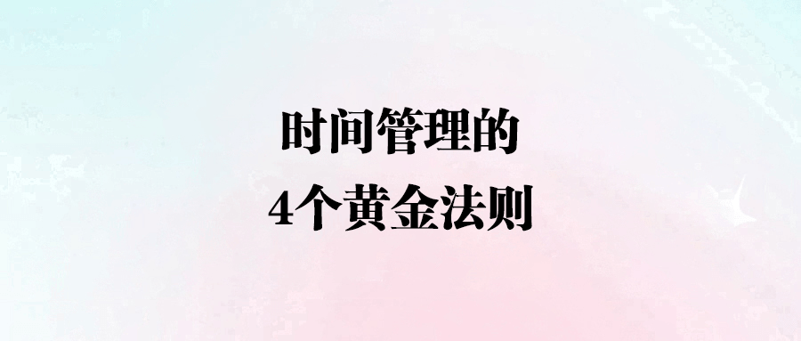 擁抱時間的復利：讓你的事業和生活都更上一層樓