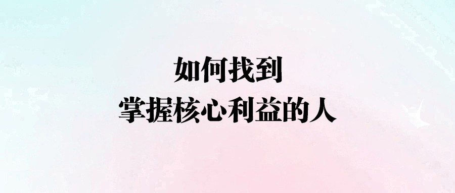 掌握核心信息，直擊利益核心：揭秘高手的信息獲取之道