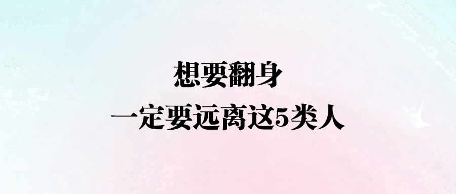 人生選擇的藝術：聽從內心，無視雜音，活出真我！