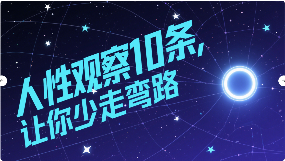 如何在職場中駕馭人際關系？這些心理法則讓你占得先機！
