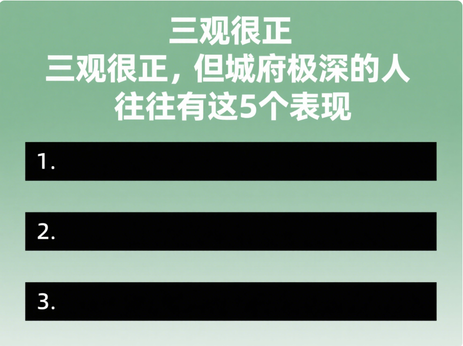 深藏不露的智慧：如何修煉自己的城府，成為職場高手？