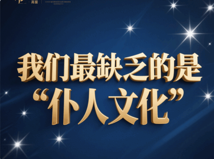 我們最缺乏的是“仆人文化”-愛分享導航