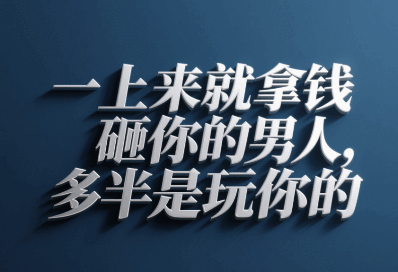 經常打壓你的人，一定想低成本持有你-愛分享導航