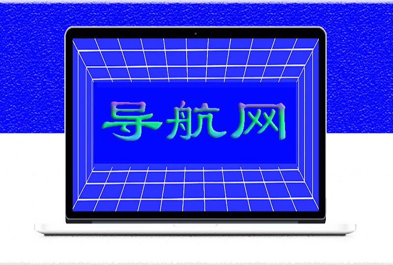 超實用的影視網站導航大全來啦！-愛分享導航
