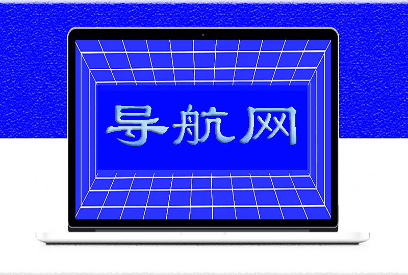 影視網(wǎng)站導(dǎo)航大全，免費(fèi)高清資源匯總-愛(ài)分享導(dǎo)航