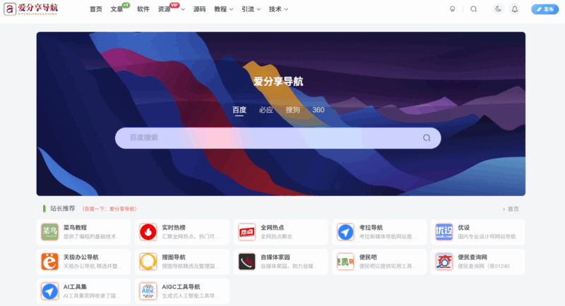 抖音網(wǎng)站導(dǎo)航：如何打造獨(dú)特的品牌形象？-愛(ài)分享導(dǎo)航