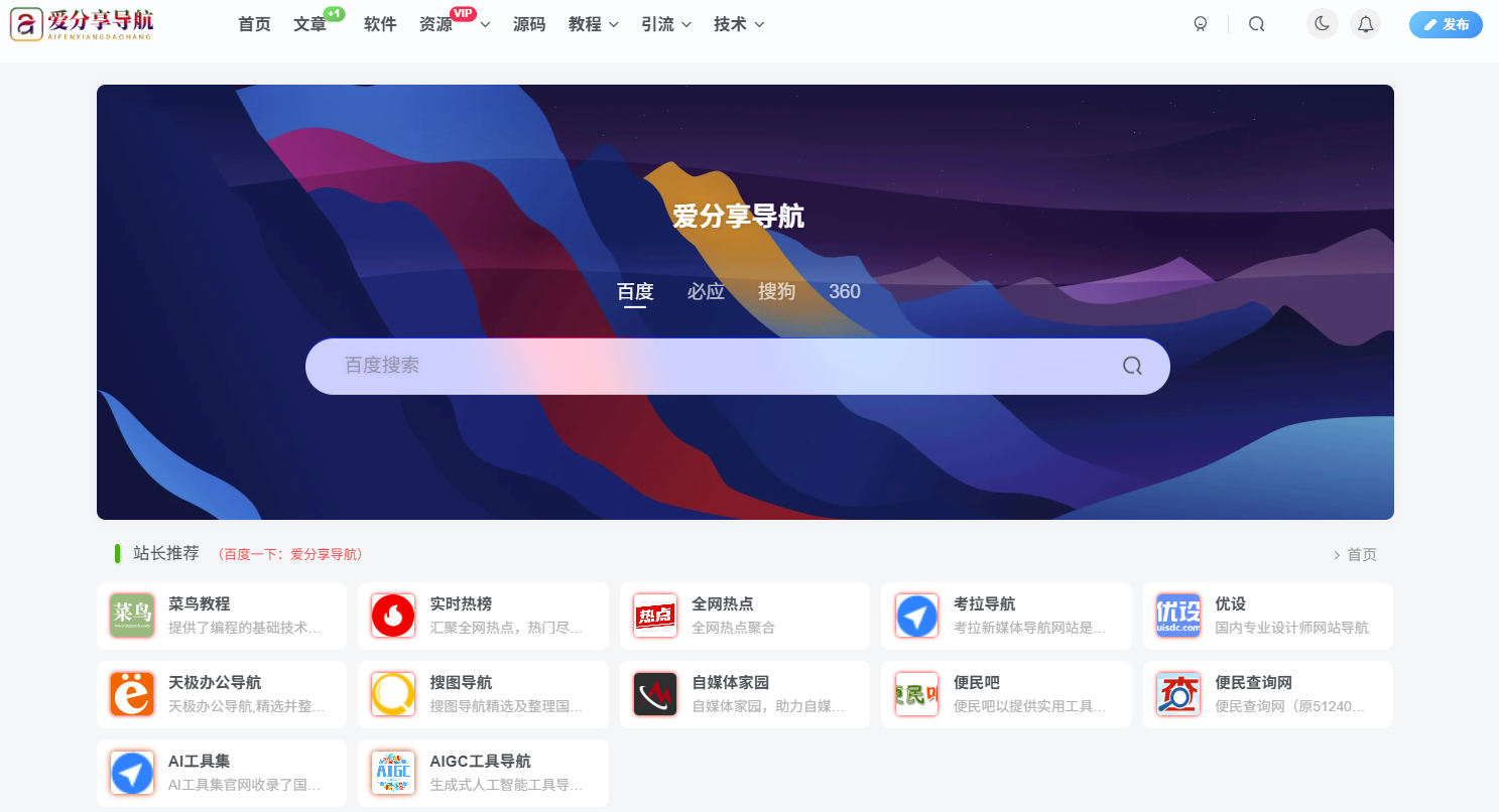 抖音網站導航：如何打造獨特的品牌形象？-愛分享導航