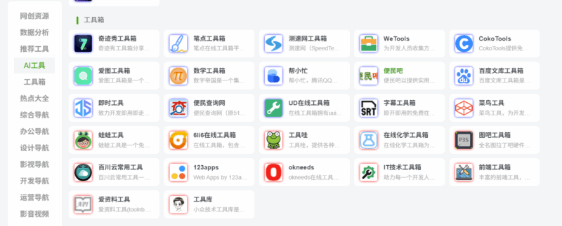 抖音網站導航的未來技術挑戰及應對策略-愛分享導航