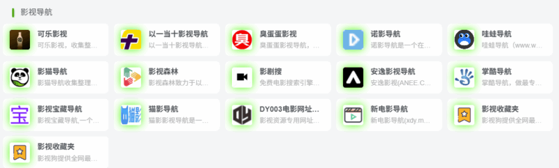 國外優(yōu)質(zhì)學(xué)術(shù)資源網(wǎng)址導(dǎo)航大全-愛分享導(dǎo)航