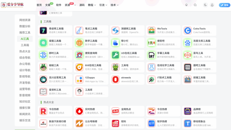 影視網址導航大全，挖掘小眾優質影視資源-愛分享導航