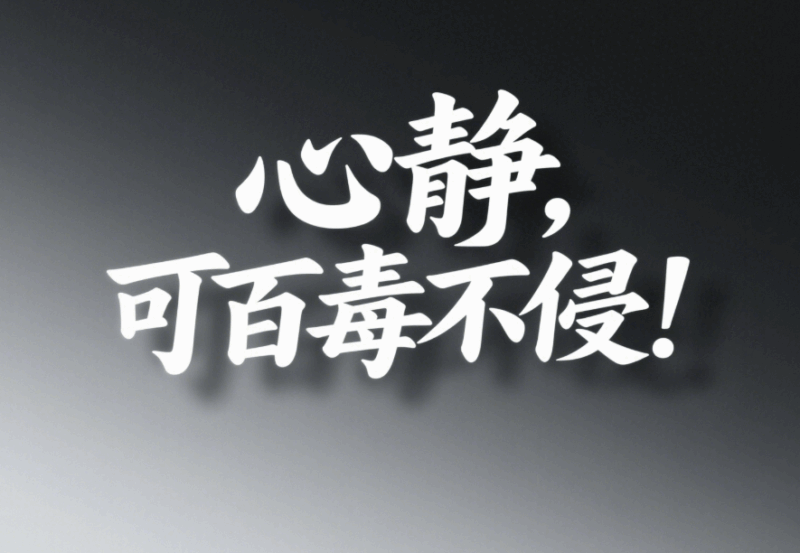 心靜，可百毒不侵！-愛分享導(dǎo)航