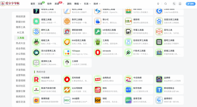 實用攻略：新加坡網站導航大全的奧秘-愛分享導航