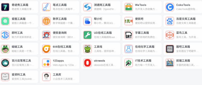 新加坡網站導航大全，開啟智慧獅城生活-愛分享導航