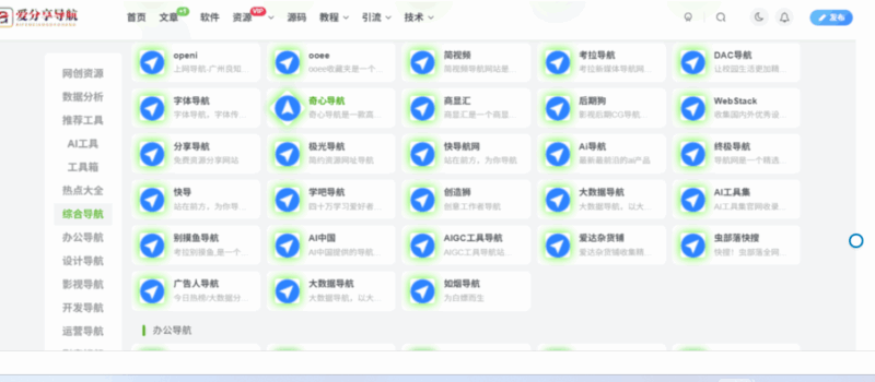 股票學習網站導航大全，開啟你的股市知識探索之旅-愛分享導航