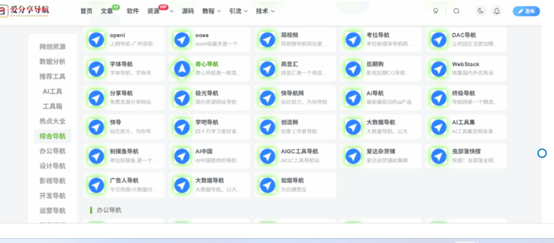 股票學(xué)習(xí)網(wǎng)站導(dǎo)航大全，開(kāi)啟你的股市知識(shí)探索之旅-愛(ài)分享導(dǎo)航