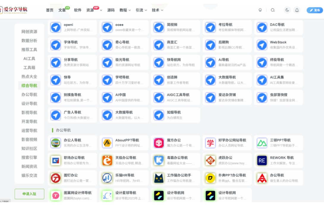 財務報表分析必備工具網站導航大全-愛分享導航