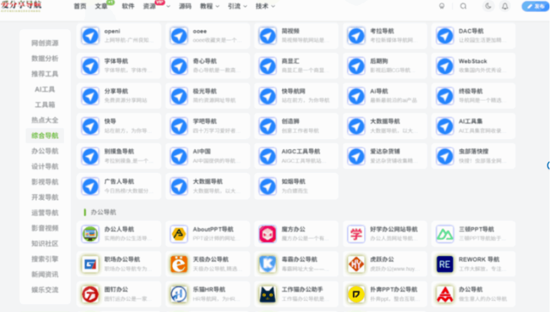 跨平臺觀影無憂：手機與電腦通用的電影網站導航-愛分享導航